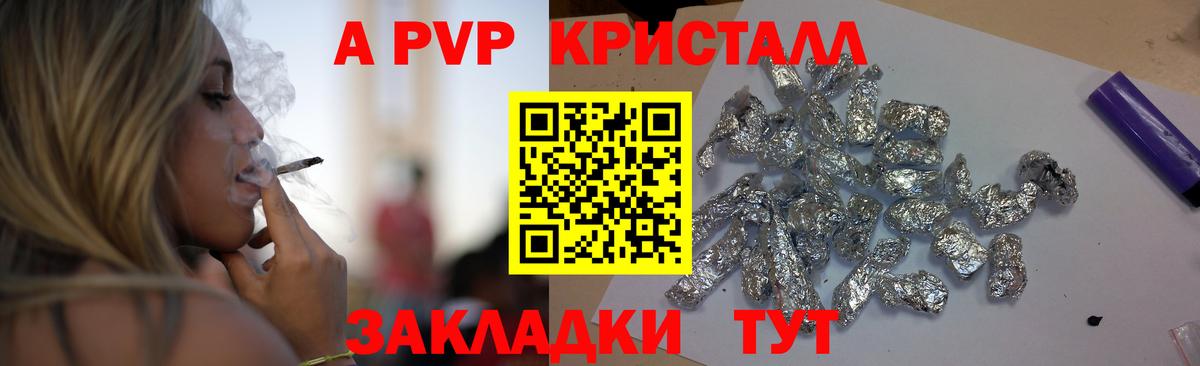 А ПВП крисы CK  A-PVP VHQ  Вход с VPN  Узловая 