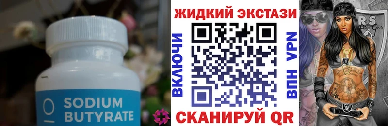 купить наркотики сайты  Узловая  Бутират вода 