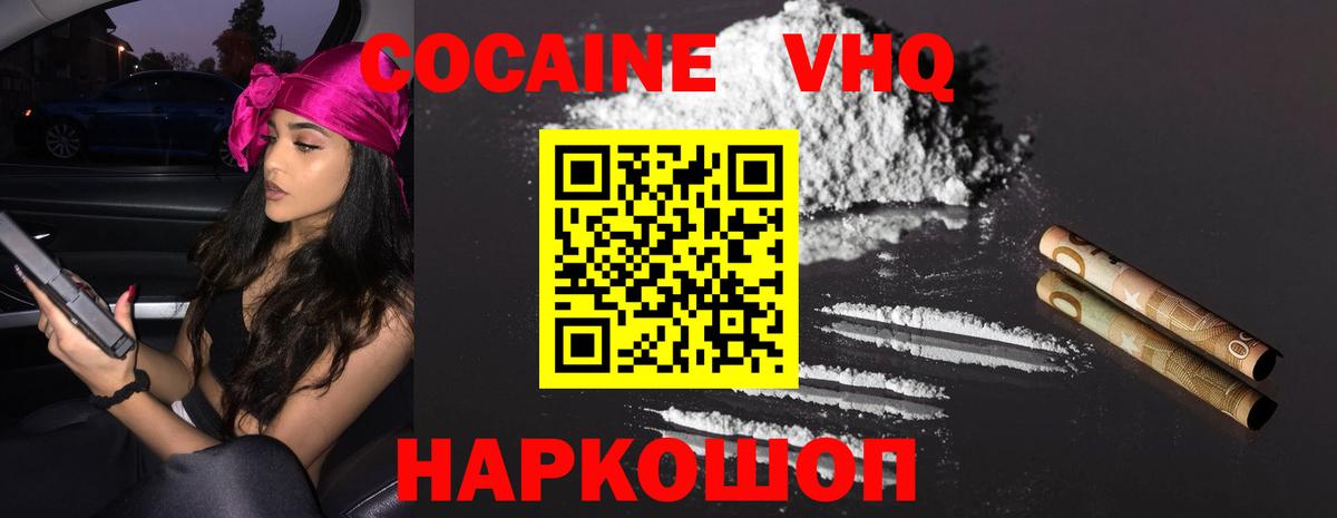 Узловая  наркота  КОКАИН Эквадор  КОКАИН  Вход с VPN  COCAIN Fish Scale 
