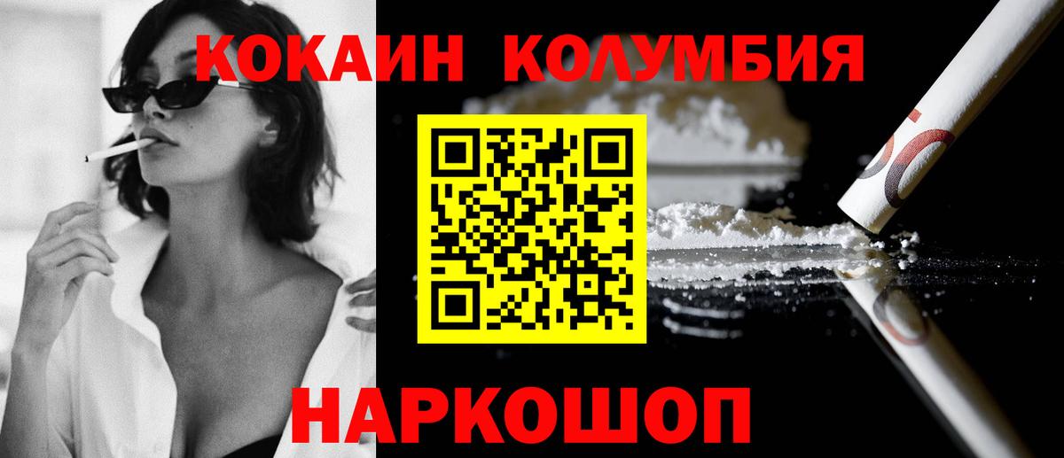 COCAIN Эквадор Узловая