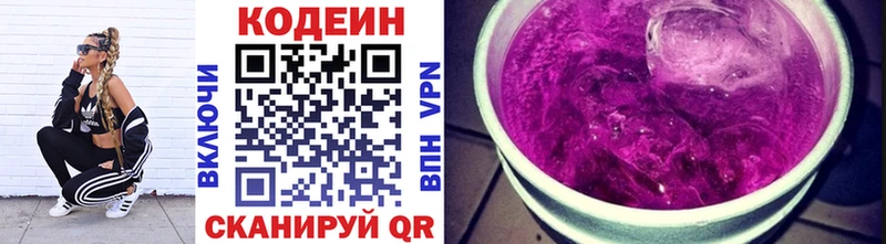 Кодеиновый сироп Lean напиток Lean (лин)  цены наркотик  мориарти официальный сайт  Узловая 