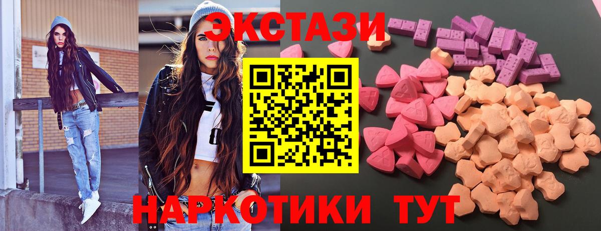 omg рабочий сайт  Вход с VPN  Узловая  Ecstasy  ЭКСТАЗИ 300 mg  Экстази 250 мг 