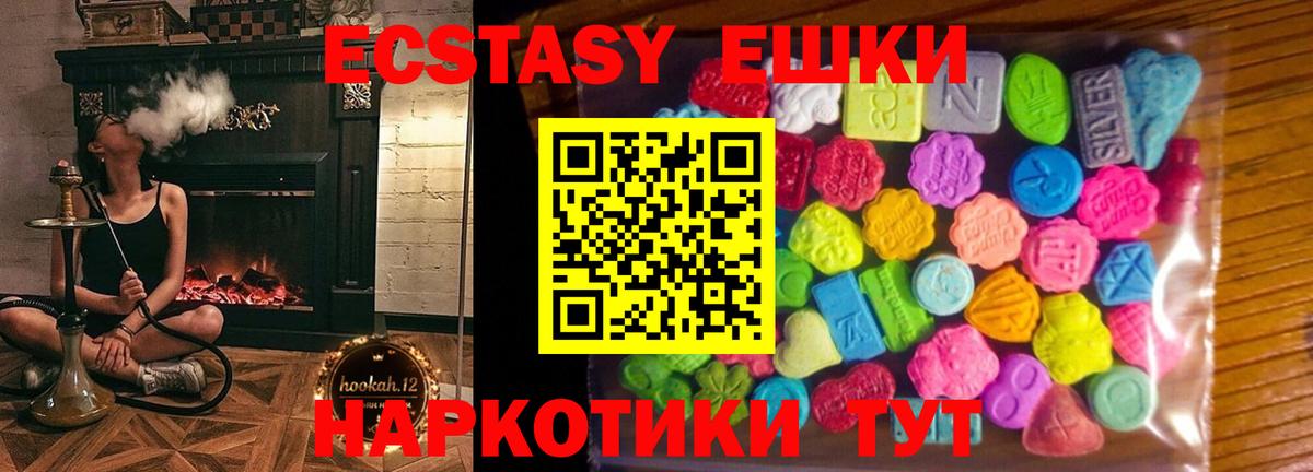 Экстази 250 мг Узловая