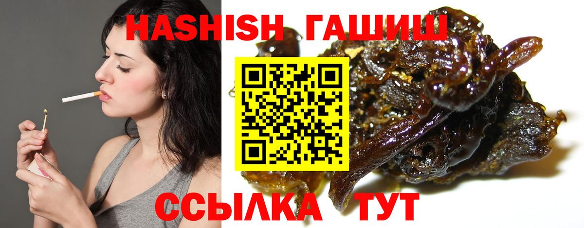 ГАШИШ хэш  Вход с VPN  купить наркотики сайты  Узловая  ГАШИШ Premium 