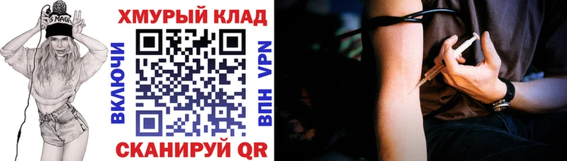 маркетплейс формула  Узловая  ГЕРОИН герыч 