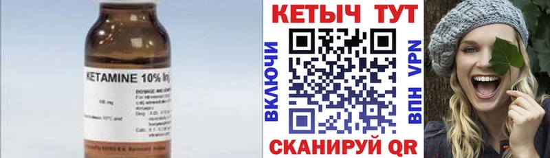 КЕТАМИН VHQ  Узловая 