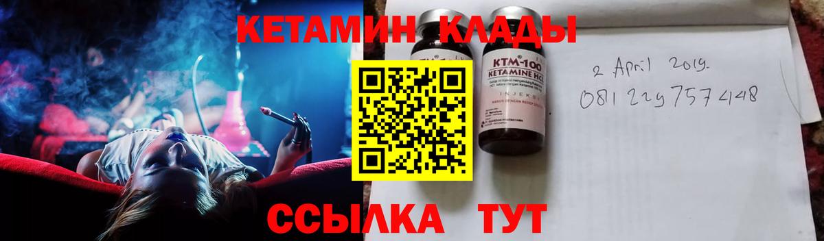 гидра ССЫЛКА  КЕТАМИН VHQ  Вход с VPN  Узловая  Кетамин ketamine 