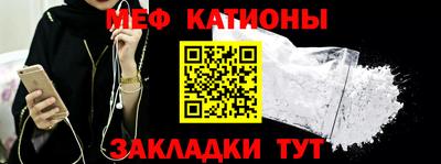 мяу мяу кристалл Надым