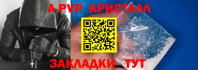 спайс Мариинск
