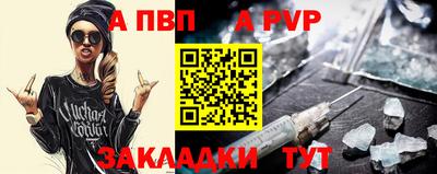 спайс Мариинск