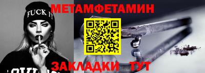 мет Набережные Челны