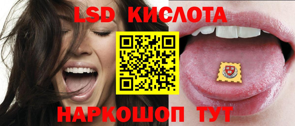 LSD-25 экстази  ЛСД экстази кислота  Вход с VPN  mega зеркало  Узловая  ЛСД экстази ecstasy 