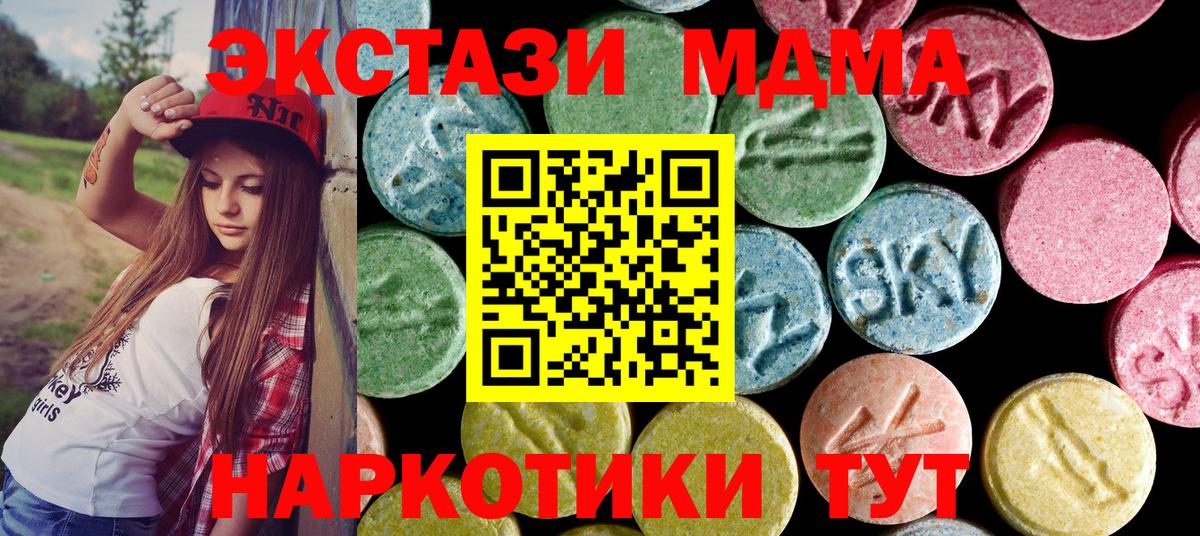 MDMA VHQ  MDMA  Узловая  Вход с VPN  МДМА кристаллы 