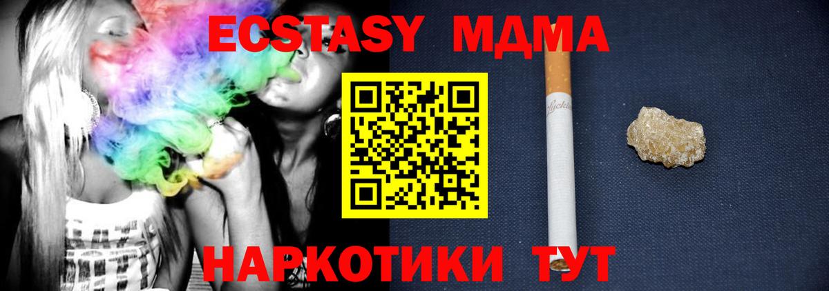 MDMA crystal Узловая