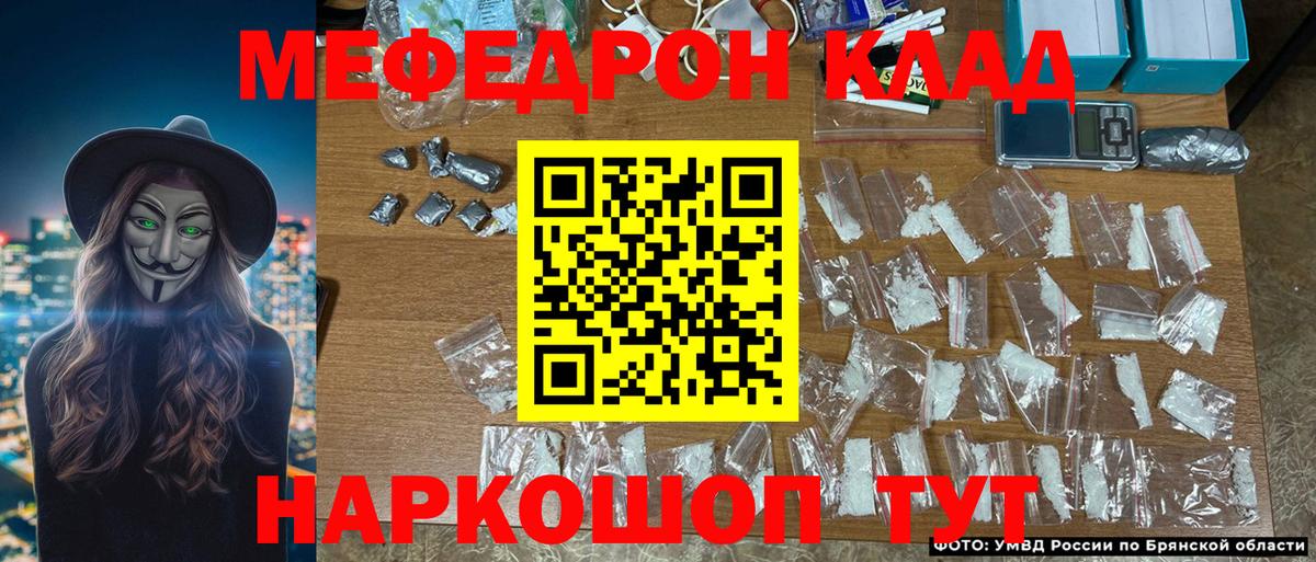 МЕФ кристаллы Узловая
