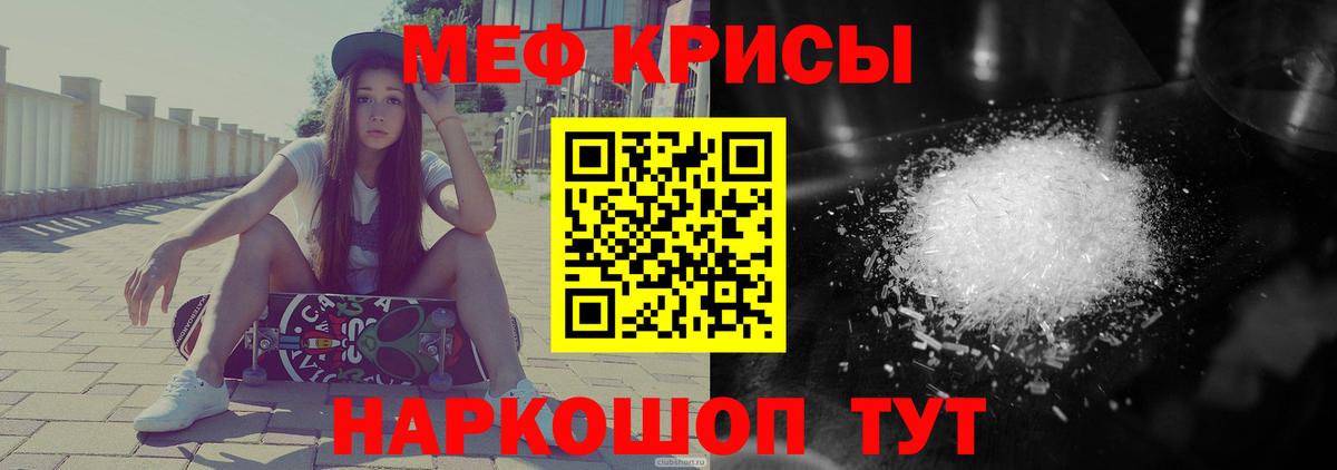 МЕФ мяу мяу  Мефедрон мяу мяу  Вход с VPN  Мефедрон  Узловая 
