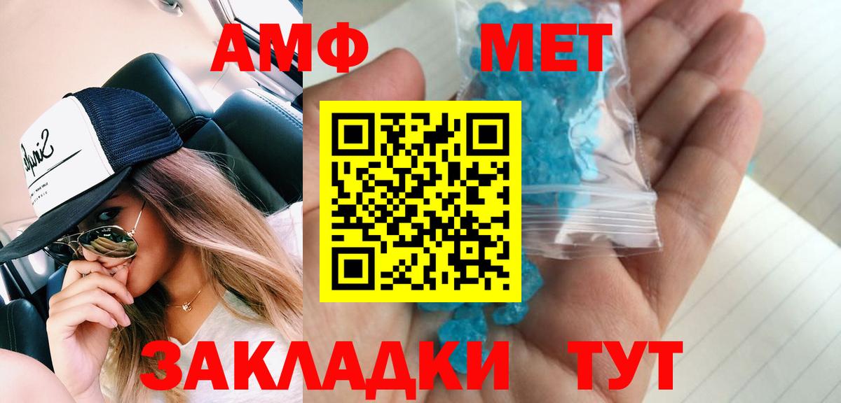 МЕТАМФЕТАМИН мет Узловая