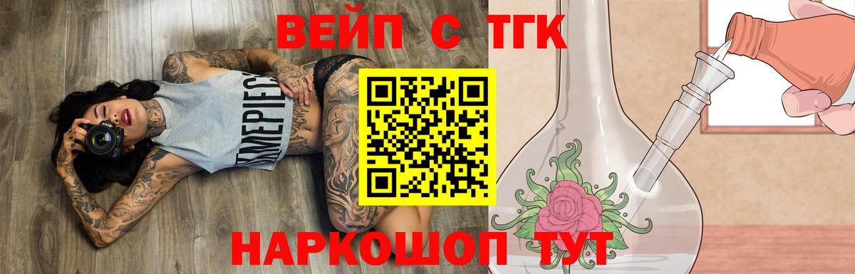Дистиллят ТГК вейп с тгк Узловая